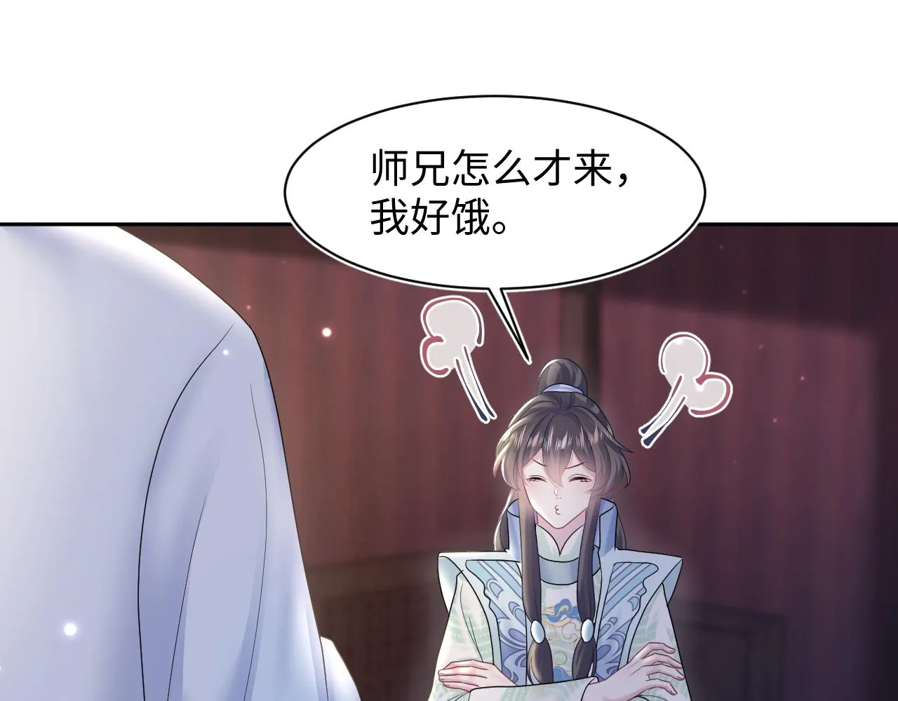 第108话江恩 第37页