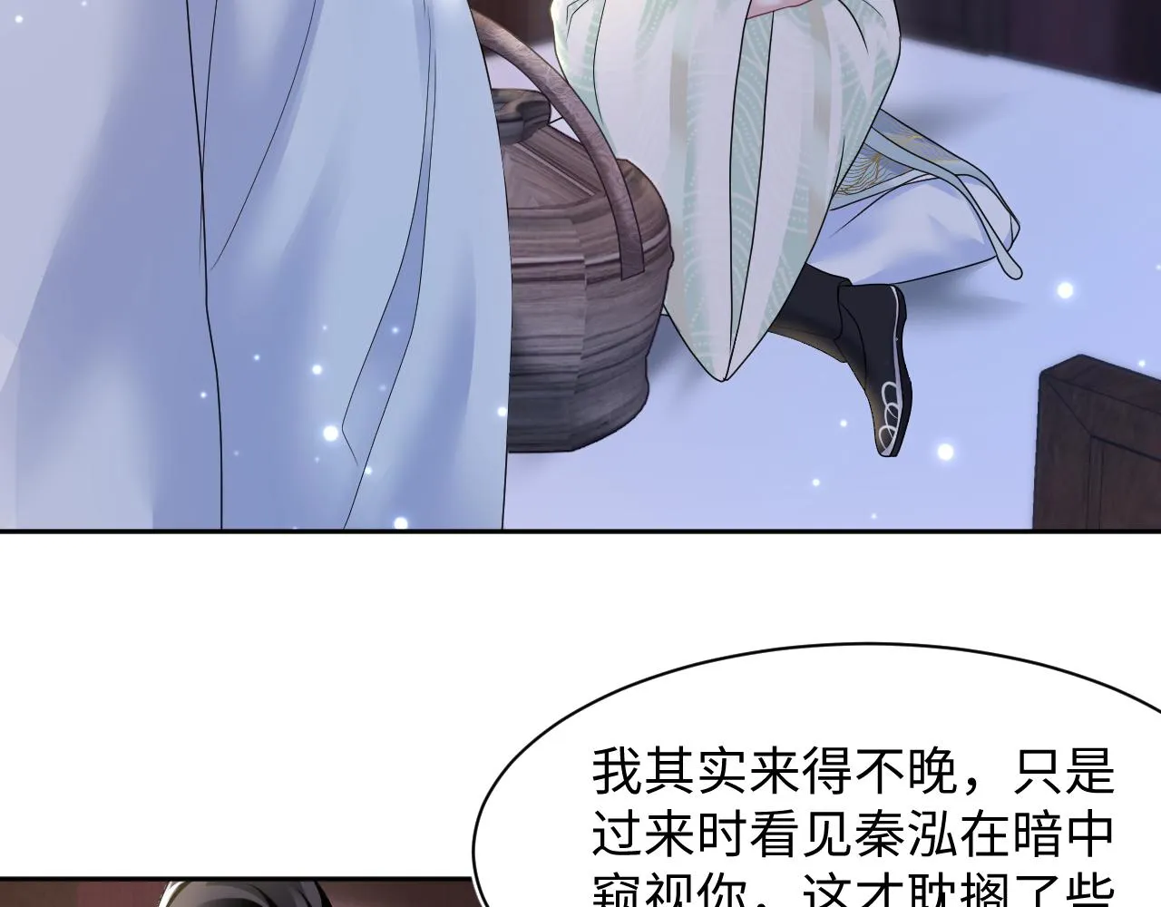 第108话江恩 第38页