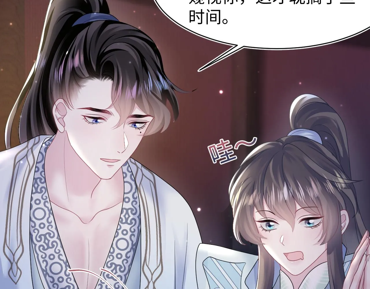 第108话江恩 第39页