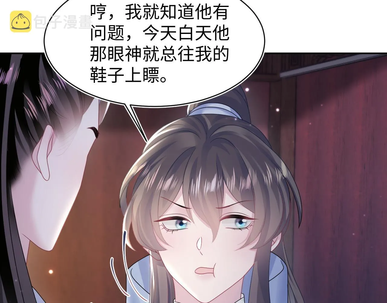 第108话江恩 第41页