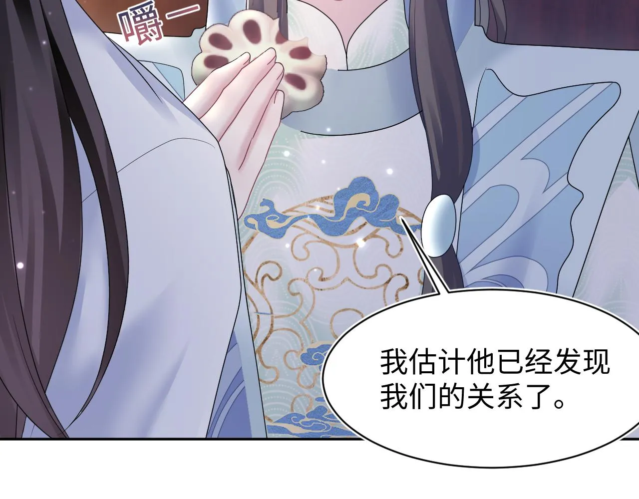第108话江恩 第42页