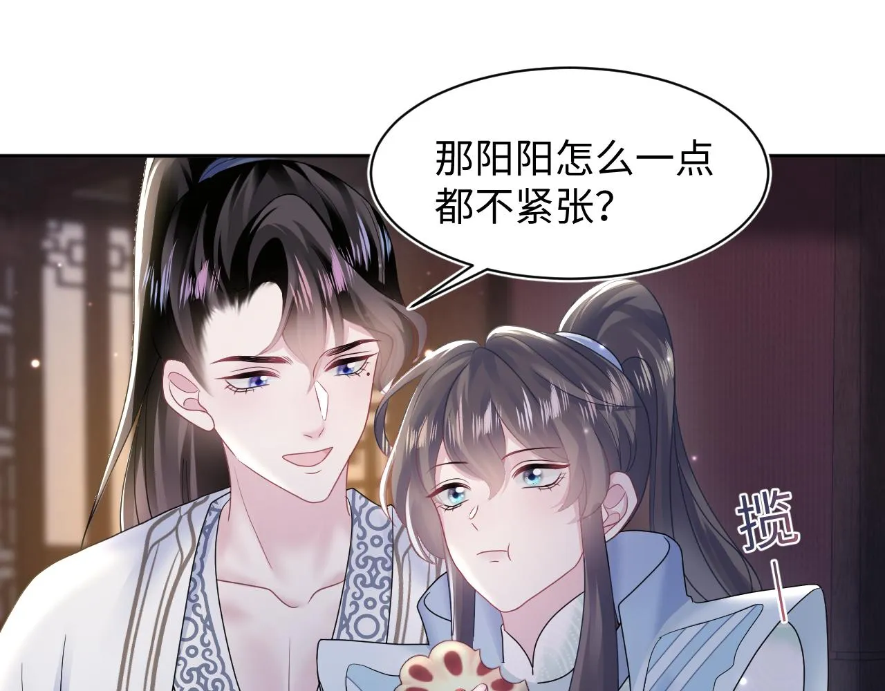 第108话江恩 第43页