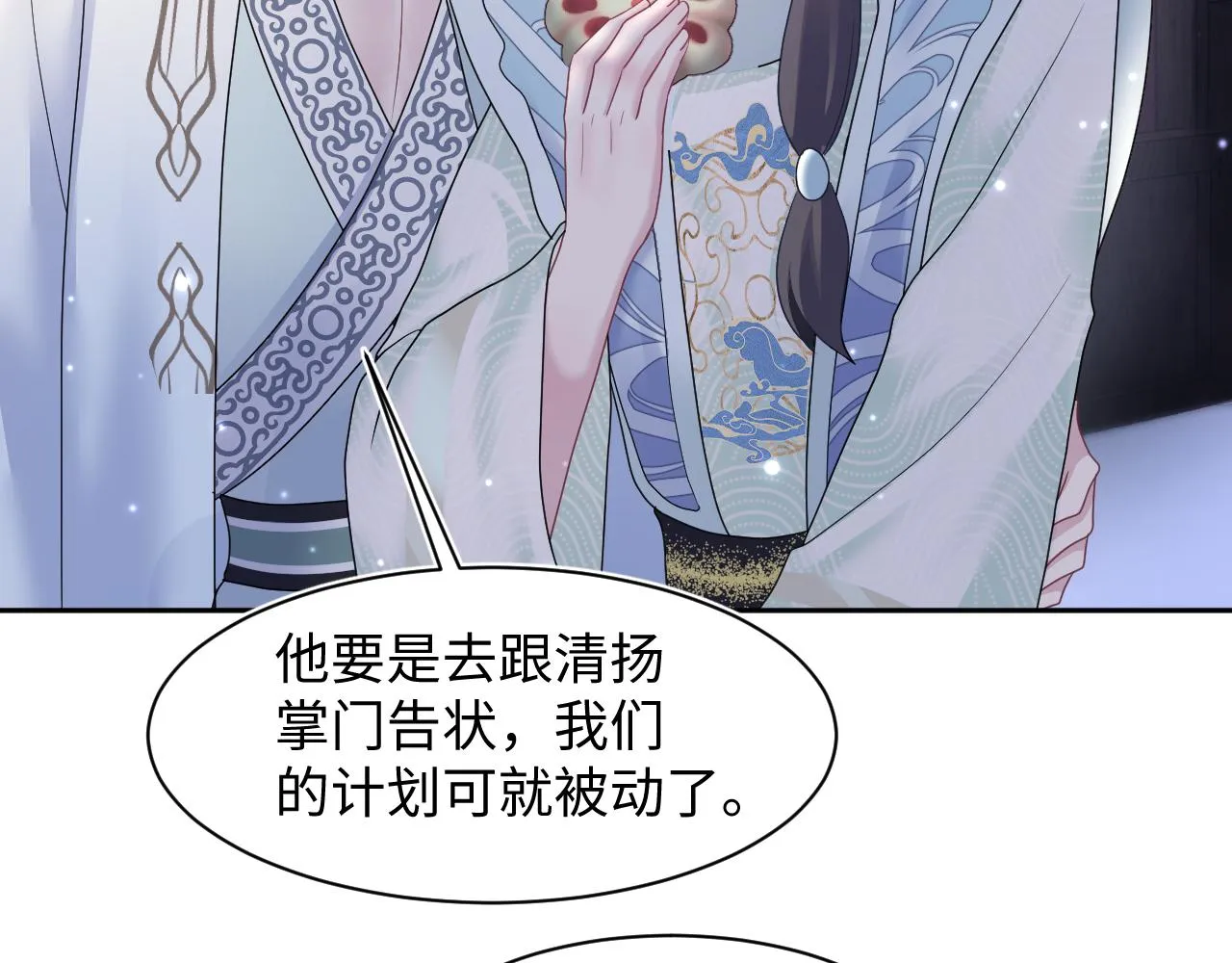 第108话江恩 第44页