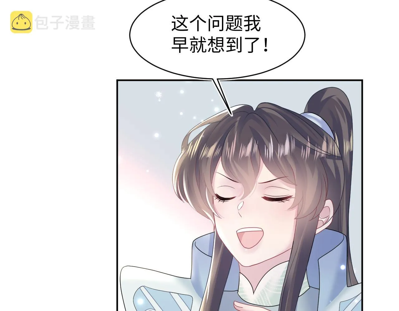 第108话江恩 第45页
