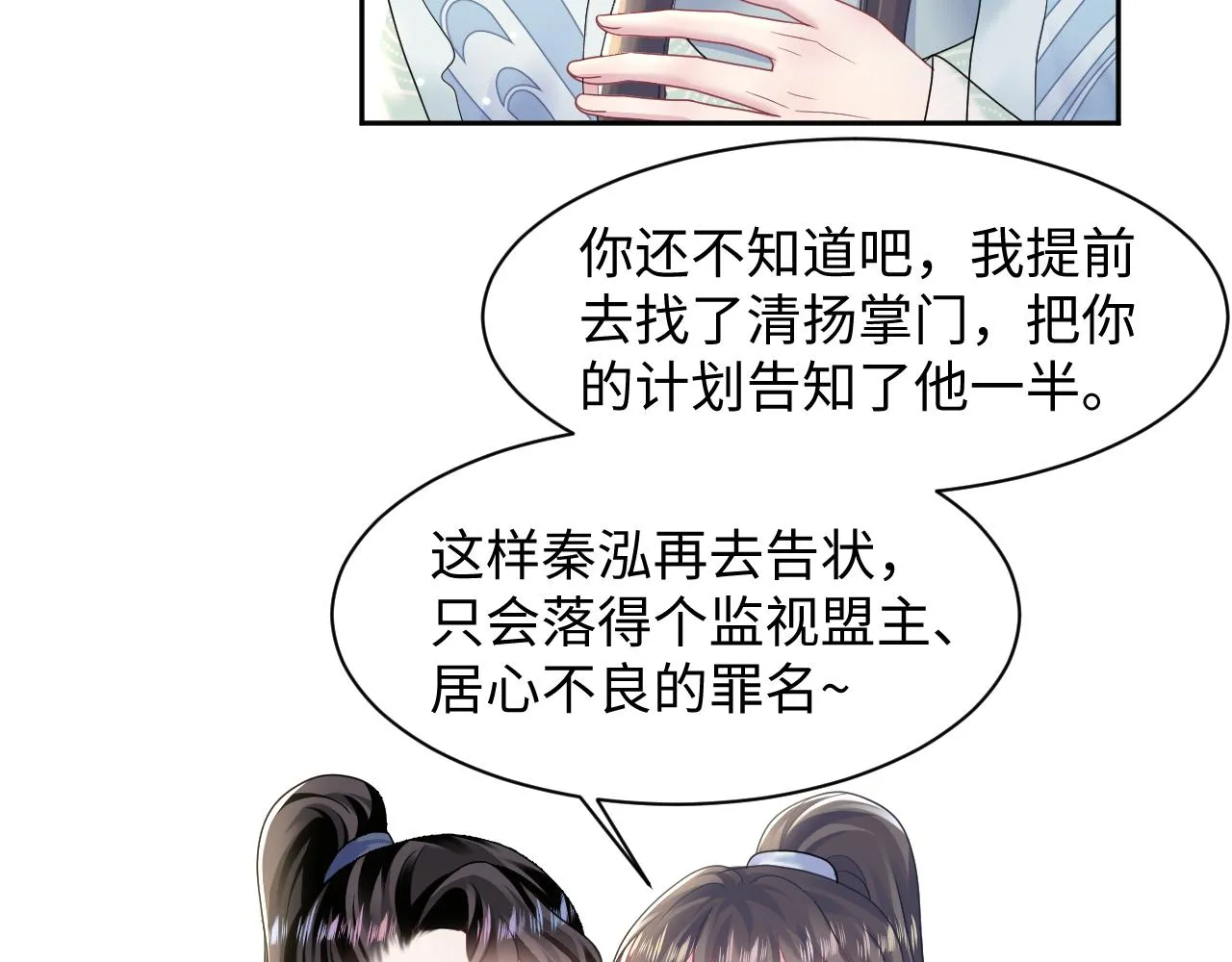 第108话江恩 第46页