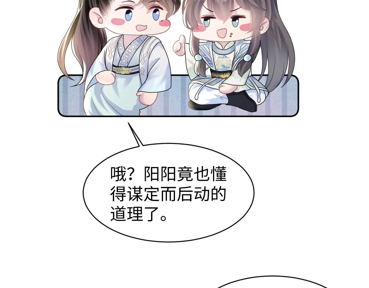 第108话江恩 第47页