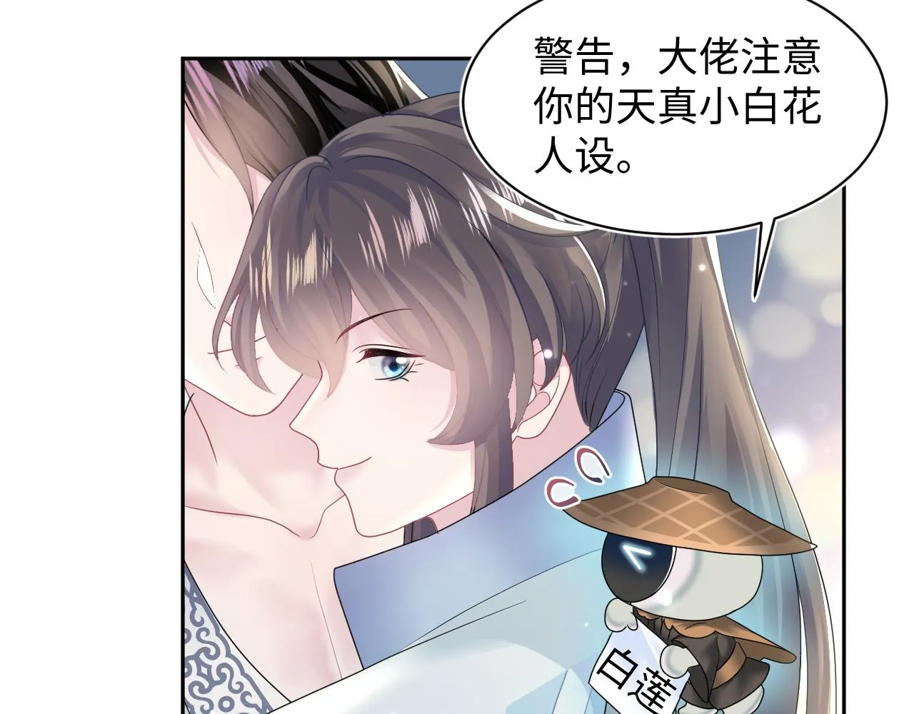 第108话江恩 第48页
