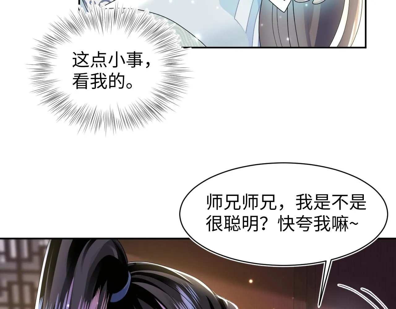 第108话江恩 第49页