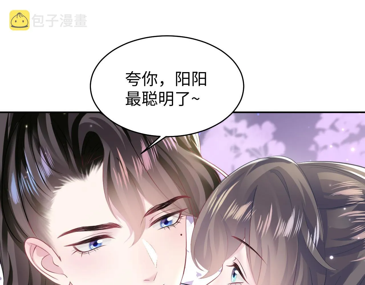 第108话江恩 第52页