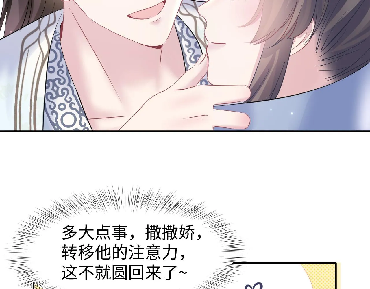 第108话江恩 第53页