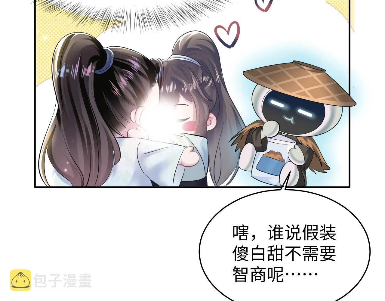 第108话江恩 第54页