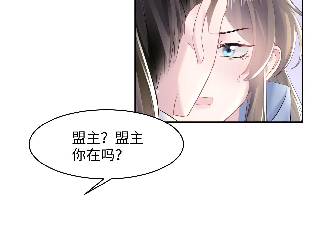 第108话江恩 第56页