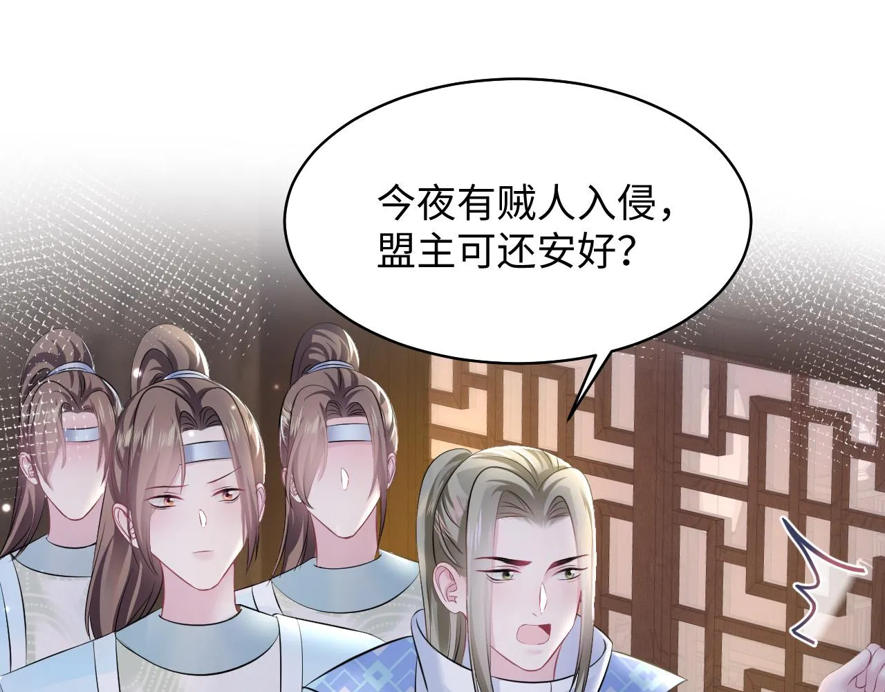 第108话江恩 第57页