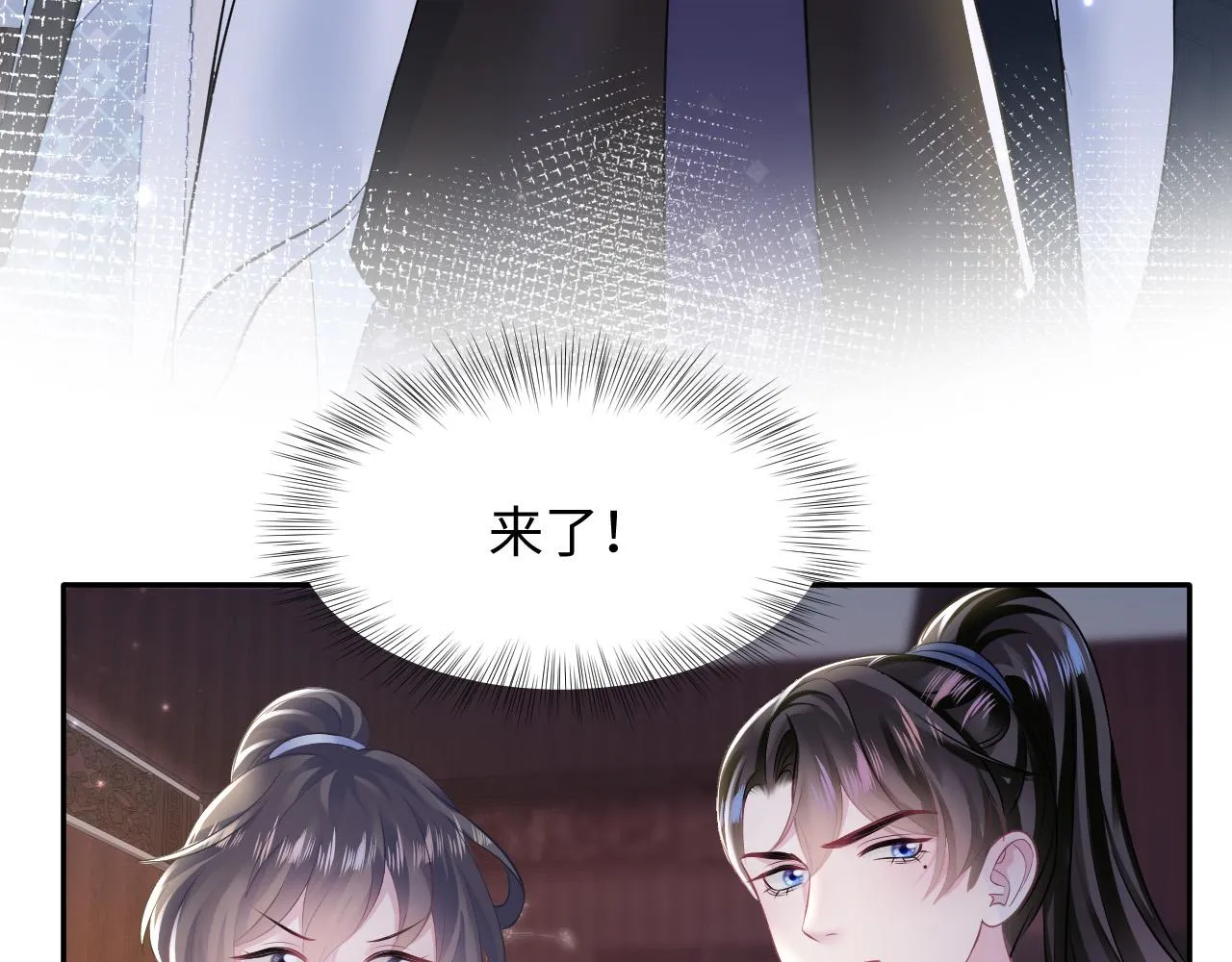 第108话江恩 第59页