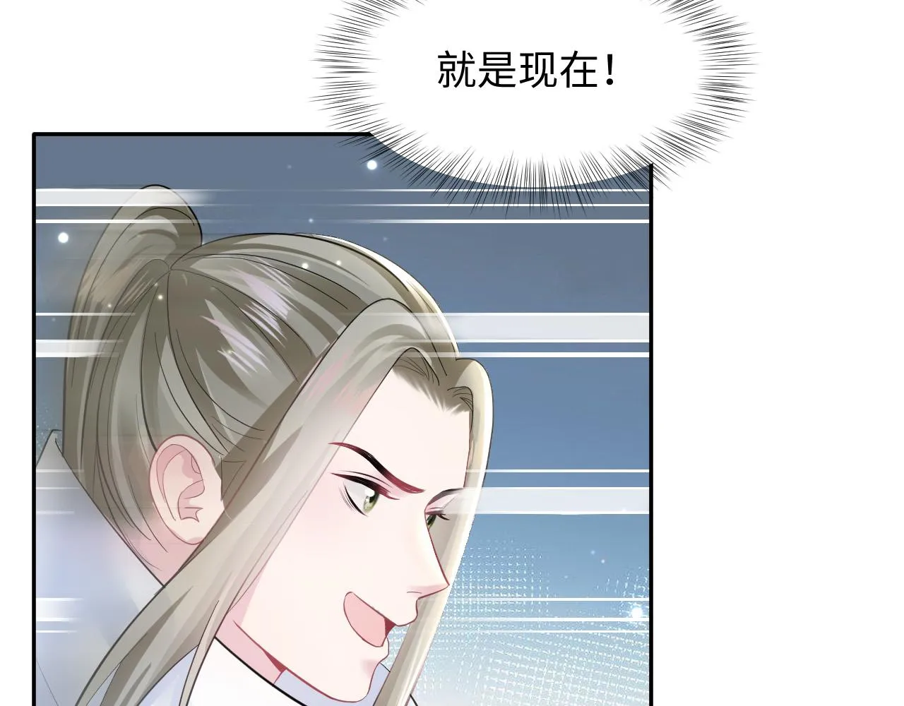第108话江恩 第61页