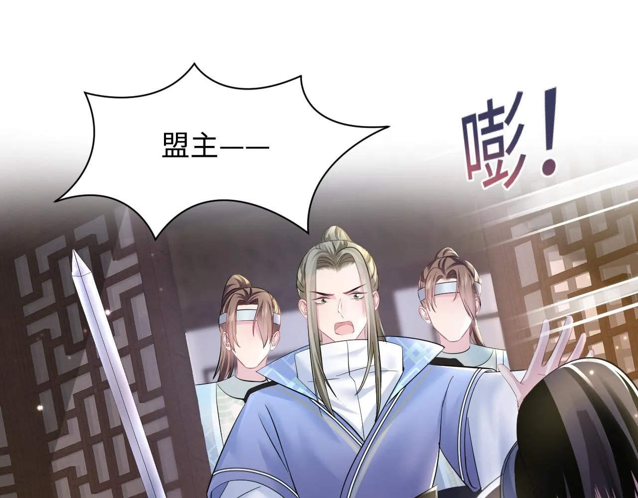 第108话江恩 第63页