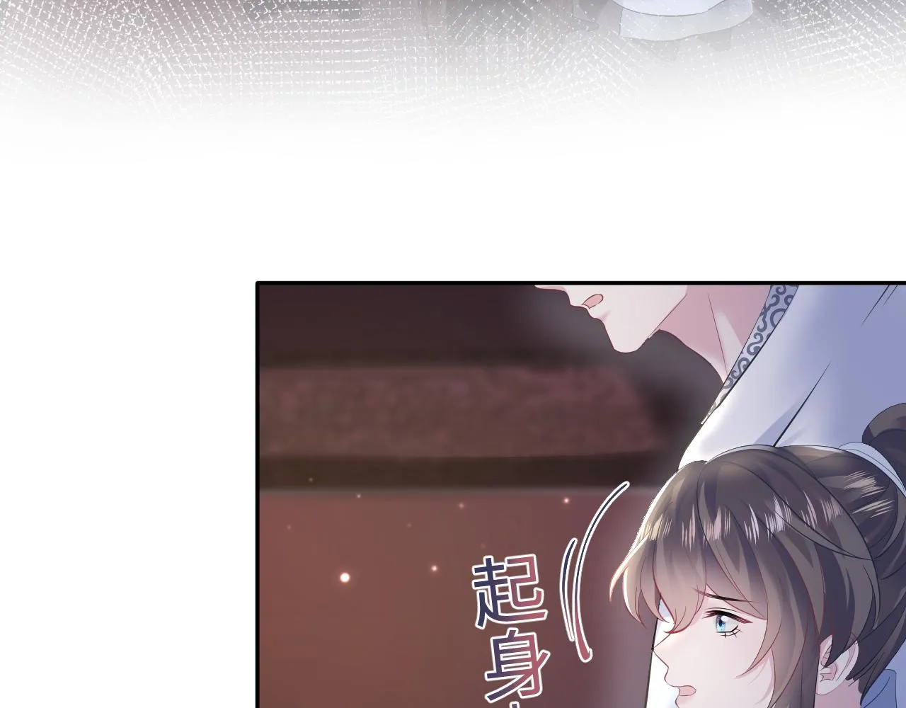 第108话江恩 第71页