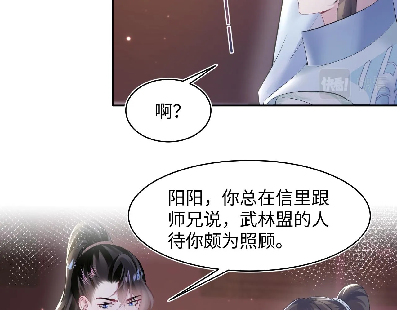 第108话江恩 第72页