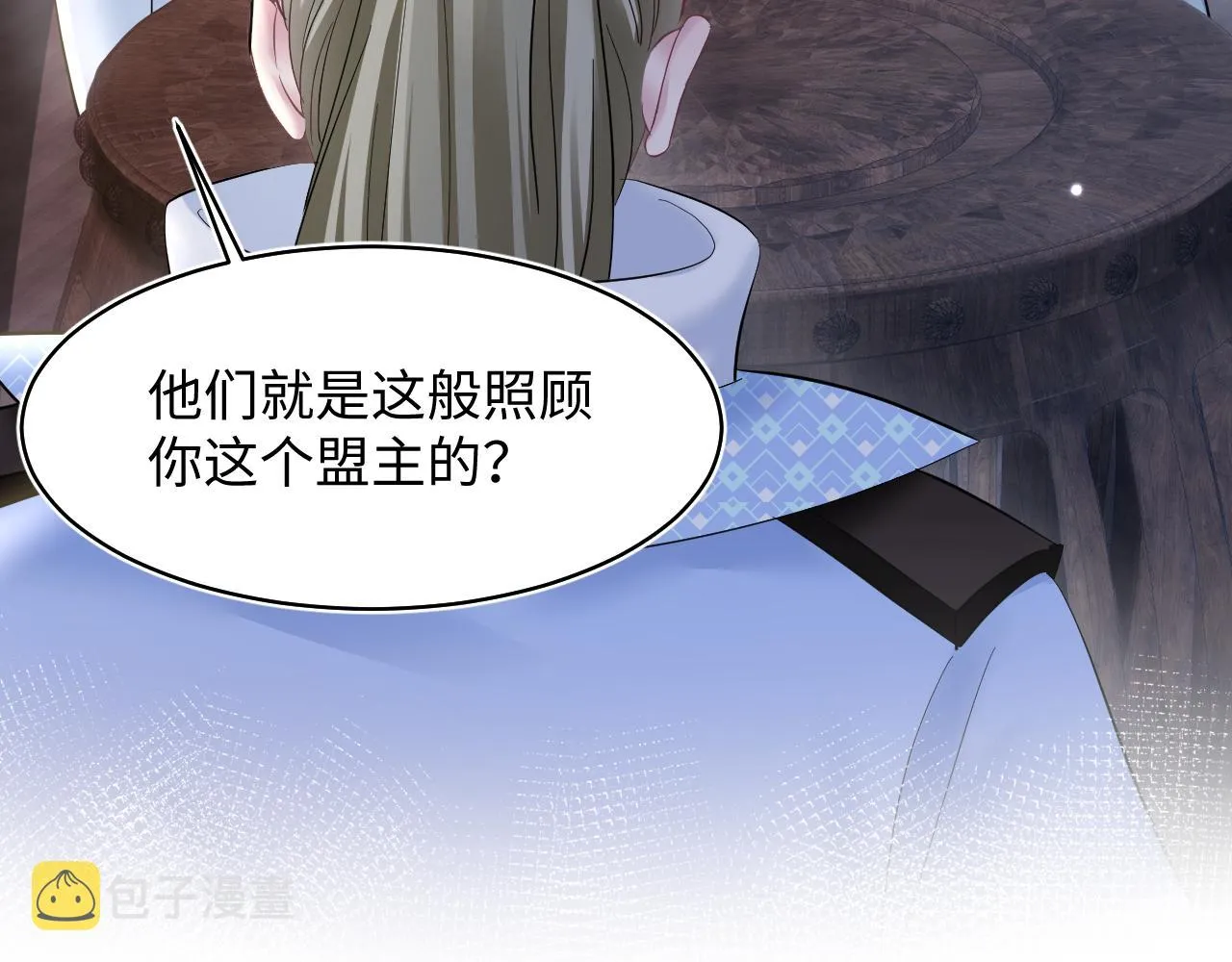 第108话江恩 第74页