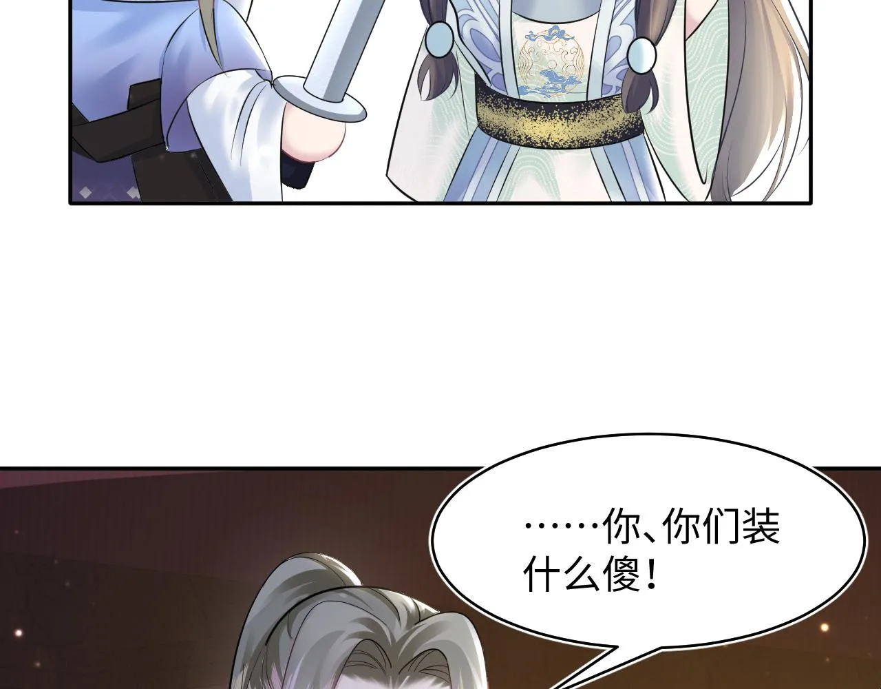 第108话江恩 第76页
