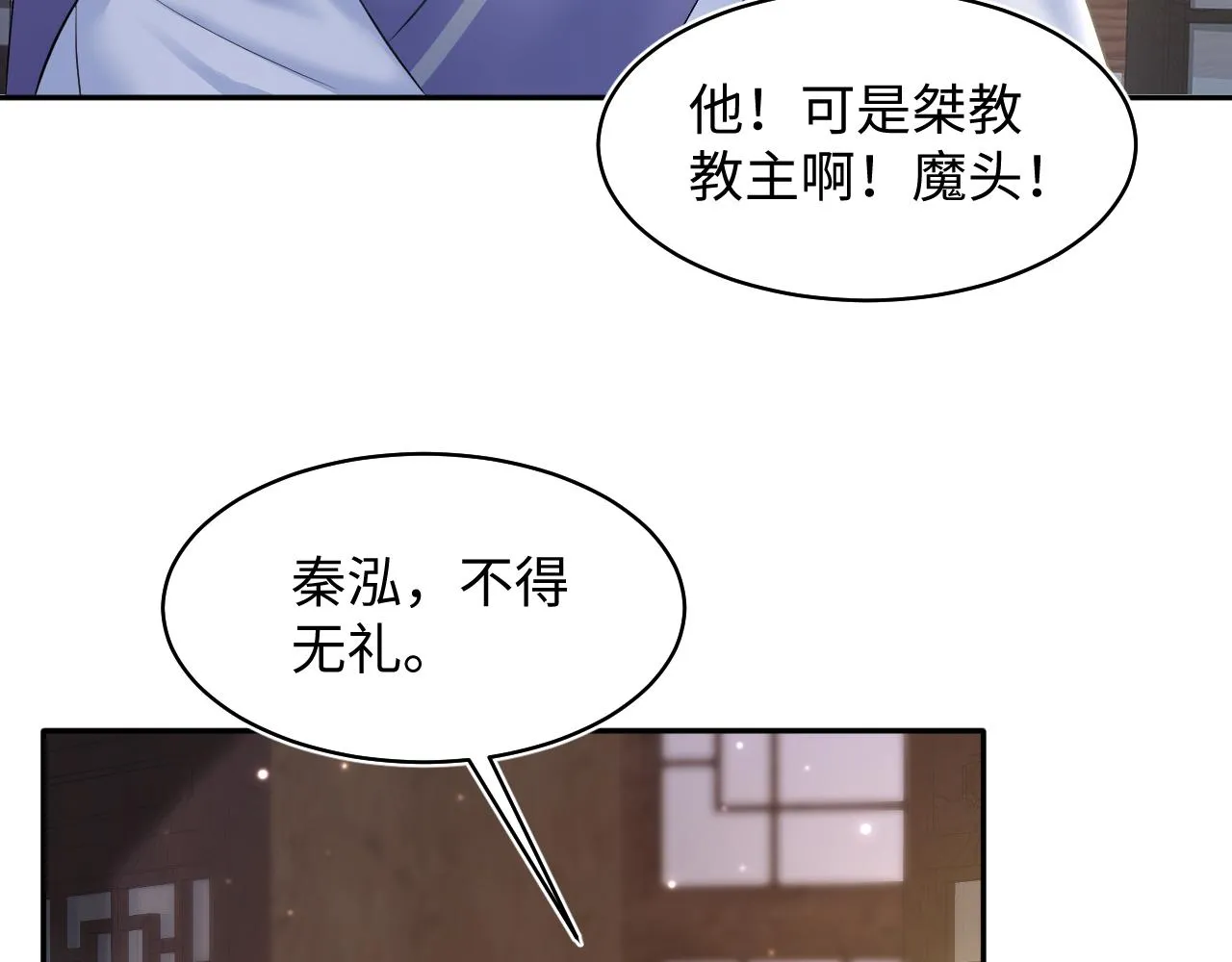第108话江恩 第78页