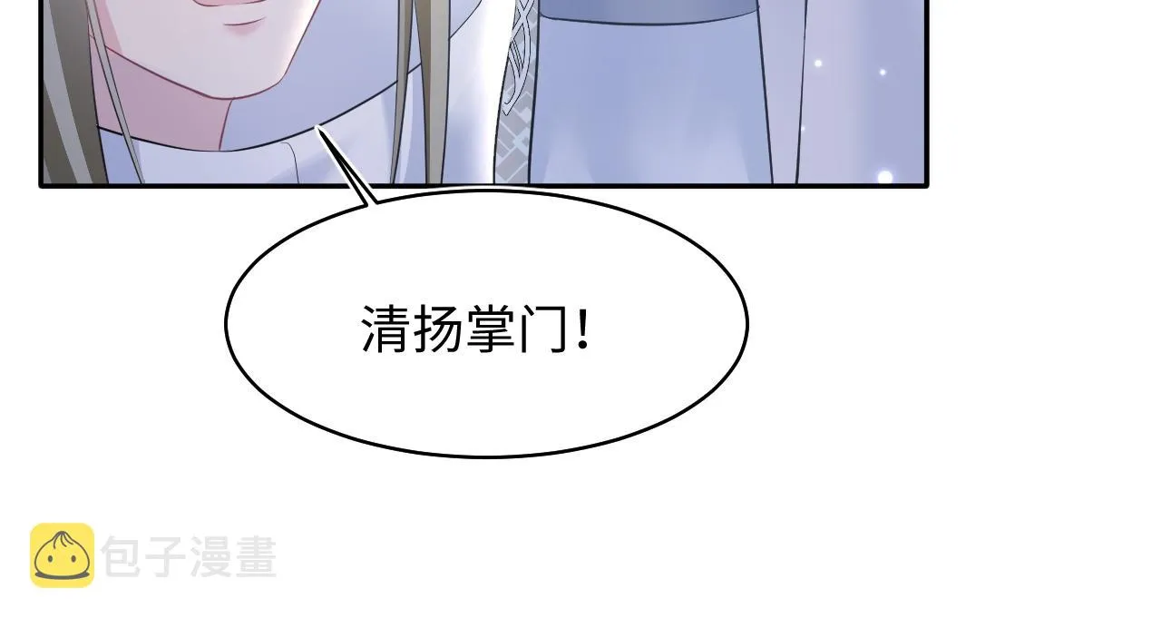 第108话江恩 第80页