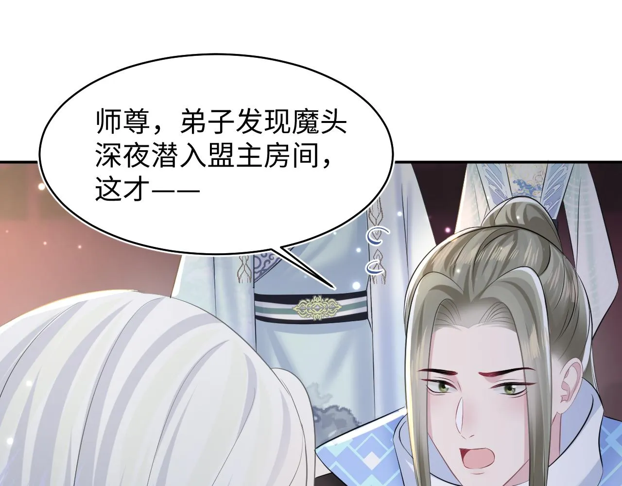 第108话江恩 第81页