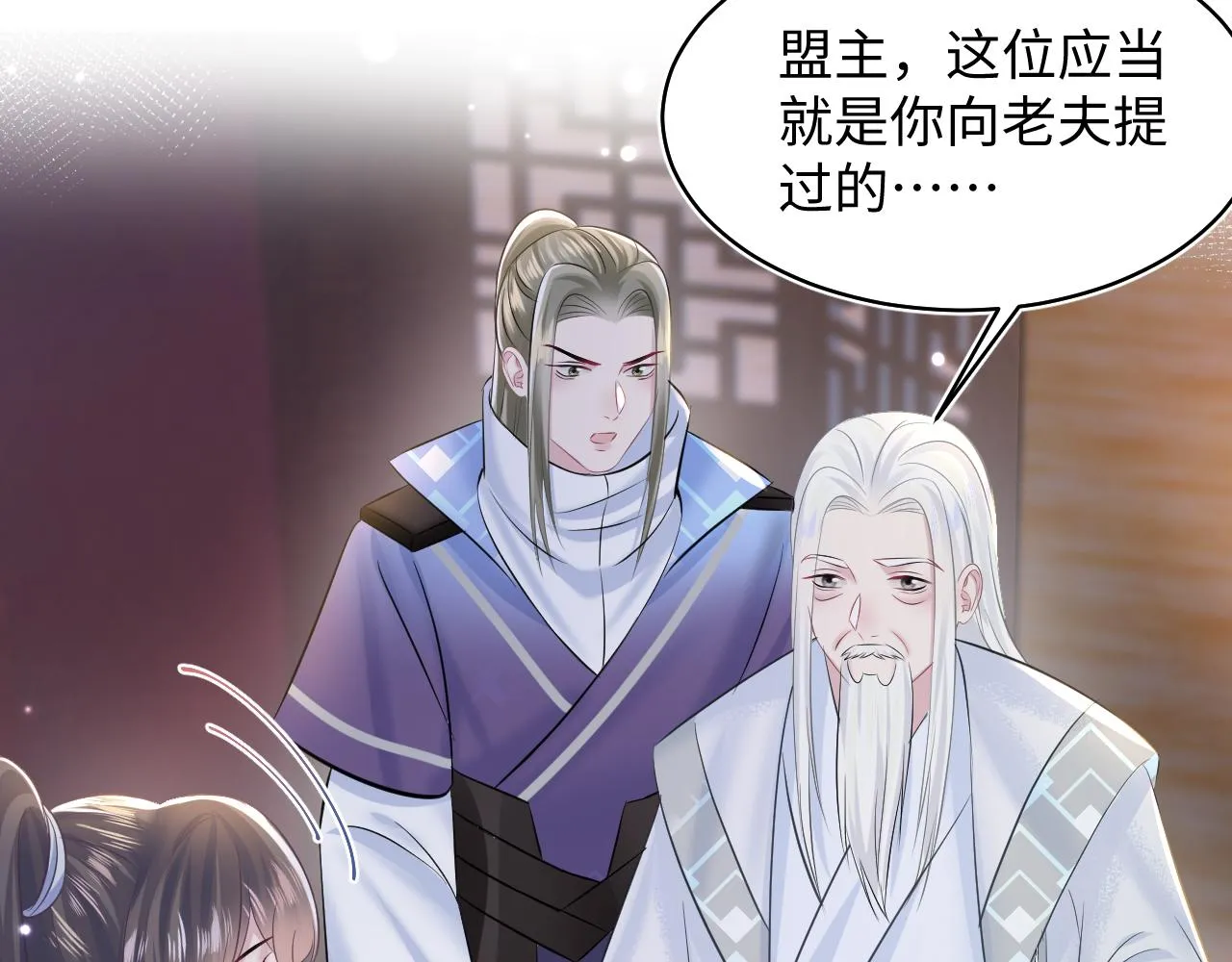 第108话江恩 第83页