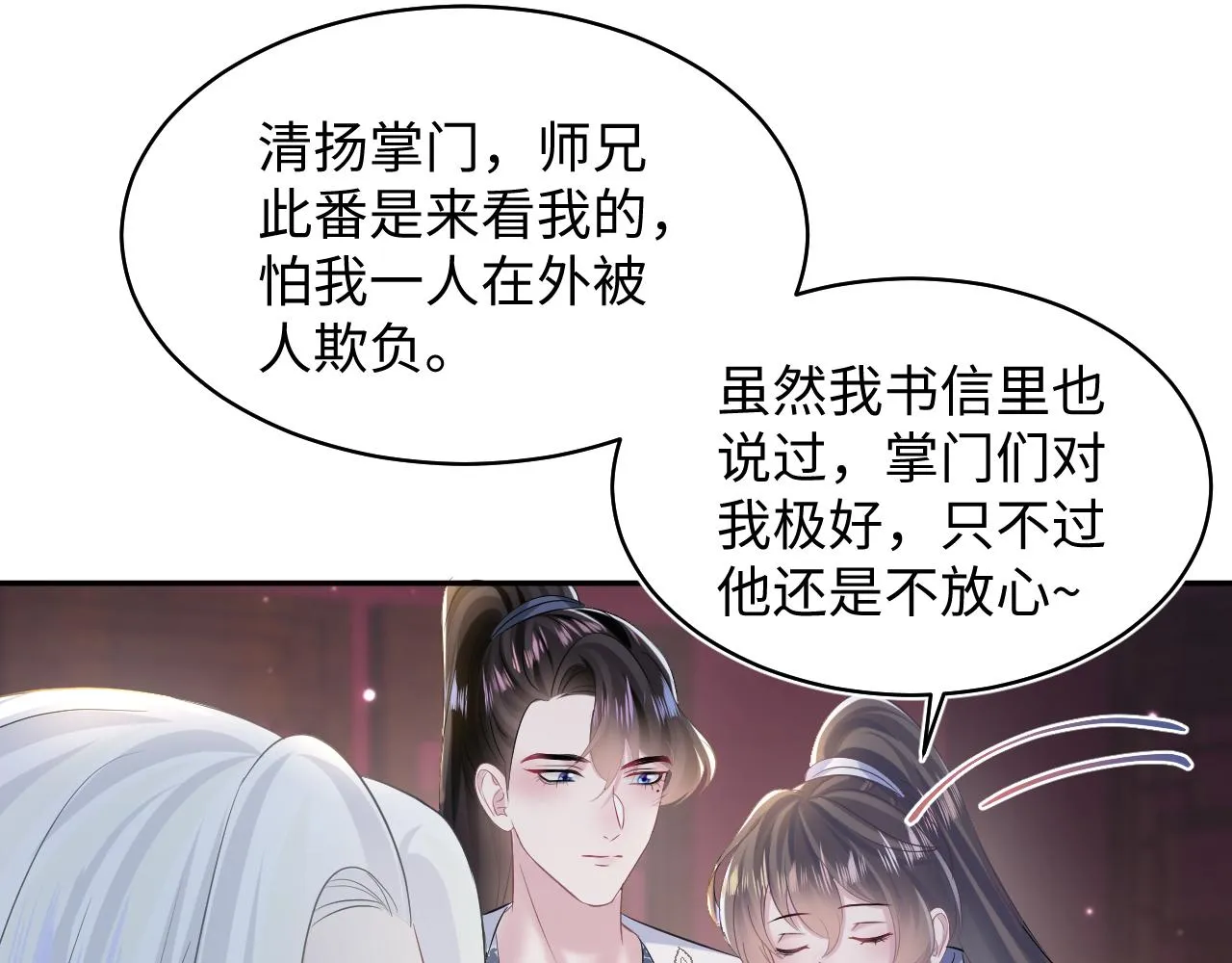 第108话江恩 第91页