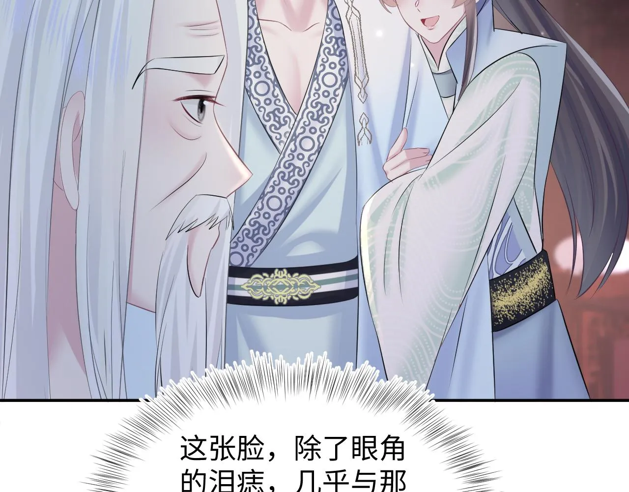 第108话江恩 第92页