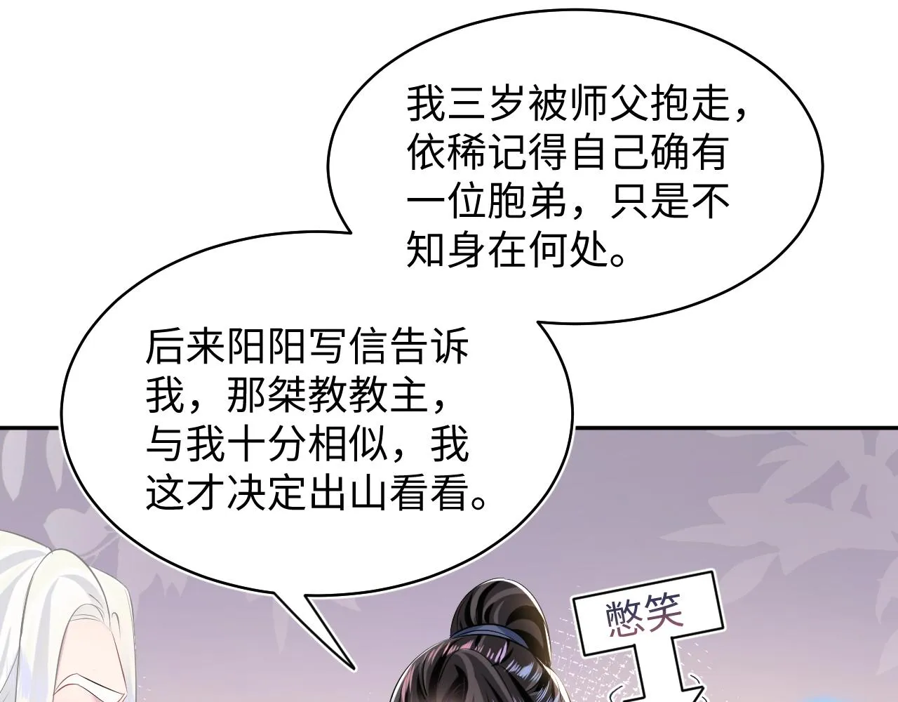 第108话江恩 第95页