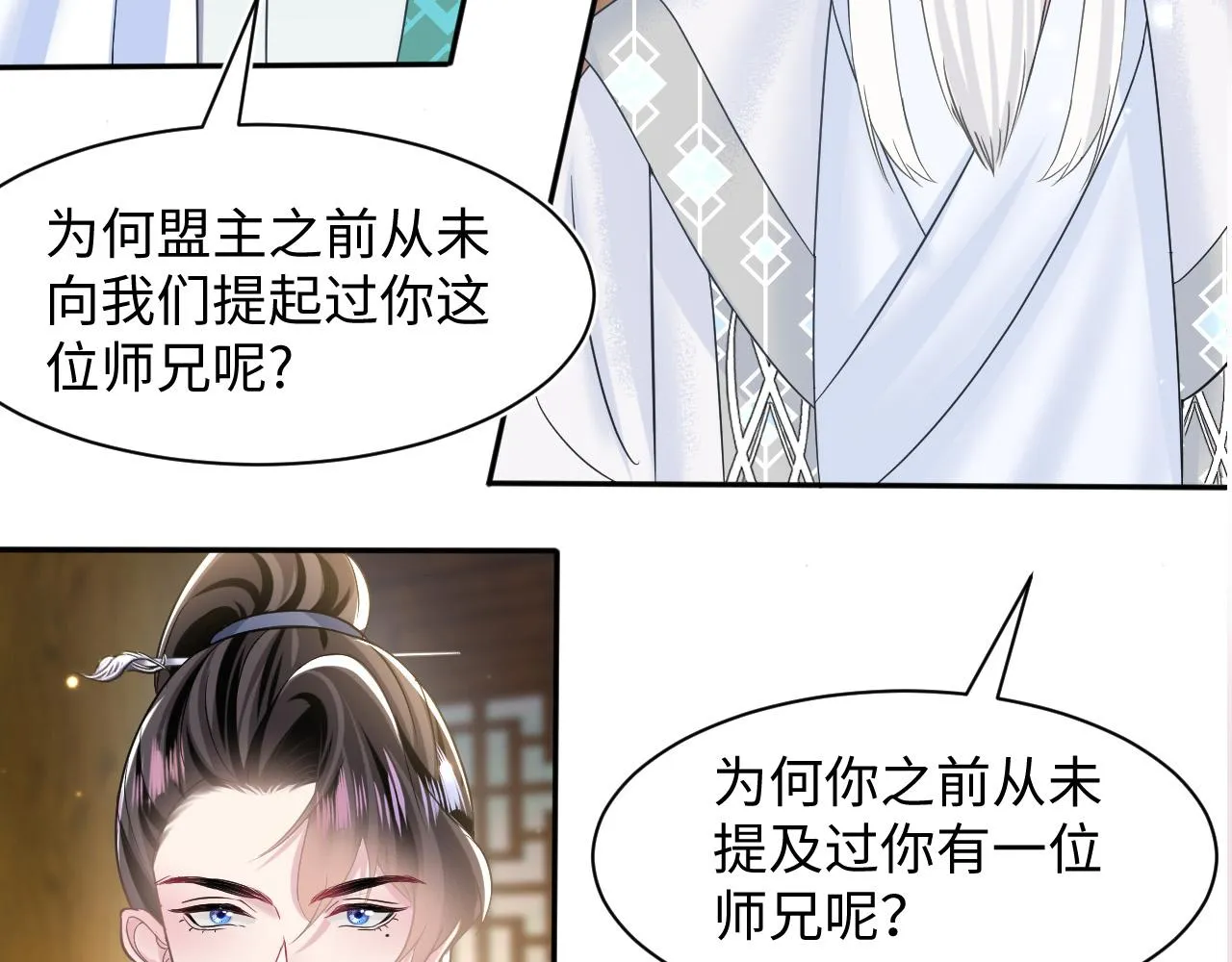 第108话江恩 第103页