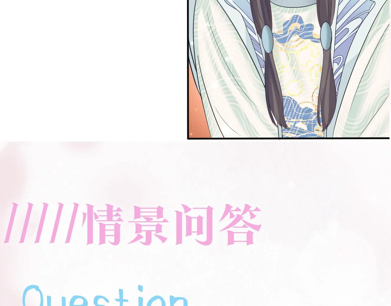 第108话江恩 第105页