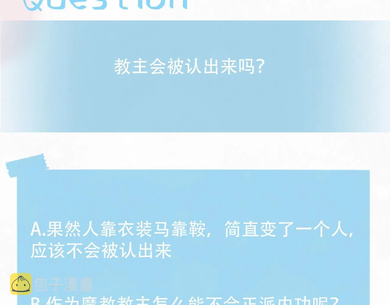 第108话江恩 第106页