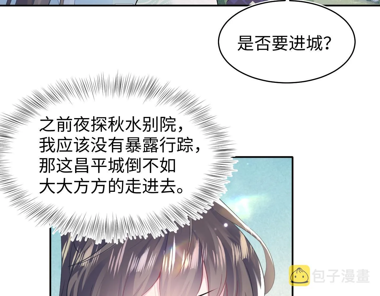 第106话公然“打情骂俏” 第10页