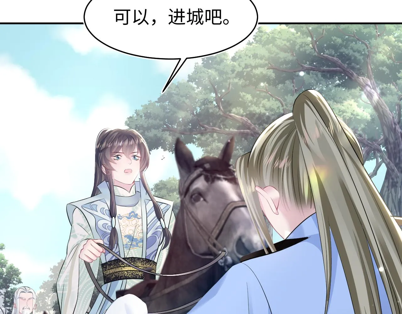 第106话公然“打情骂俏” 第12页