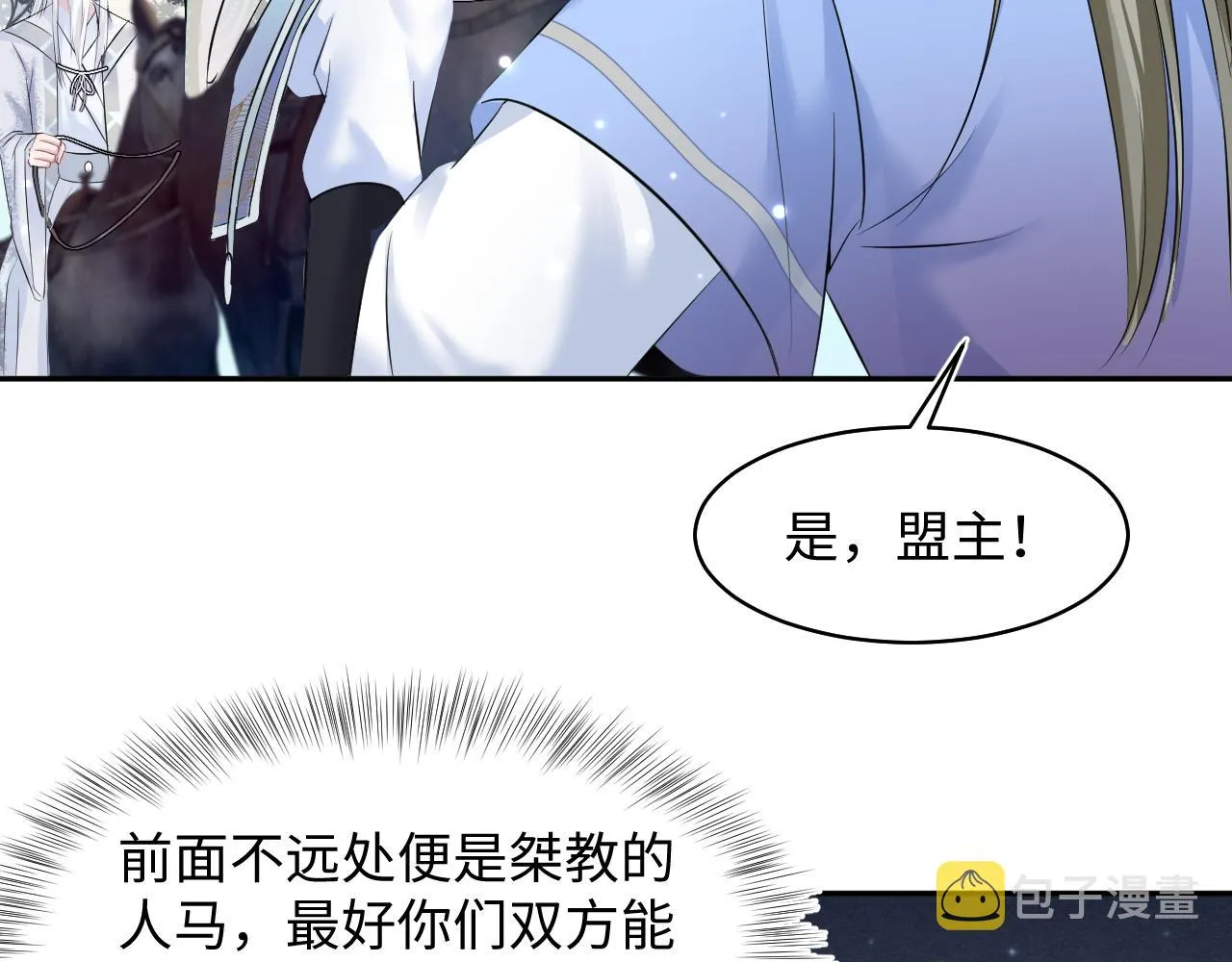 第106话公然“打情骂俏” 第13页