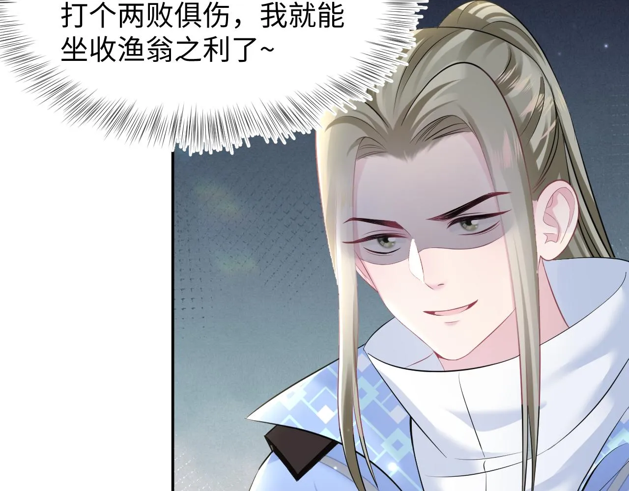 第106话公然“打情骂俏” 第14页