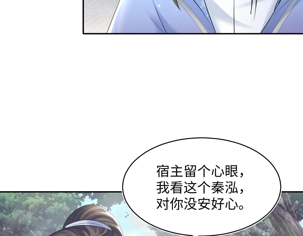 第106话公然“打情骂俏” 第15页