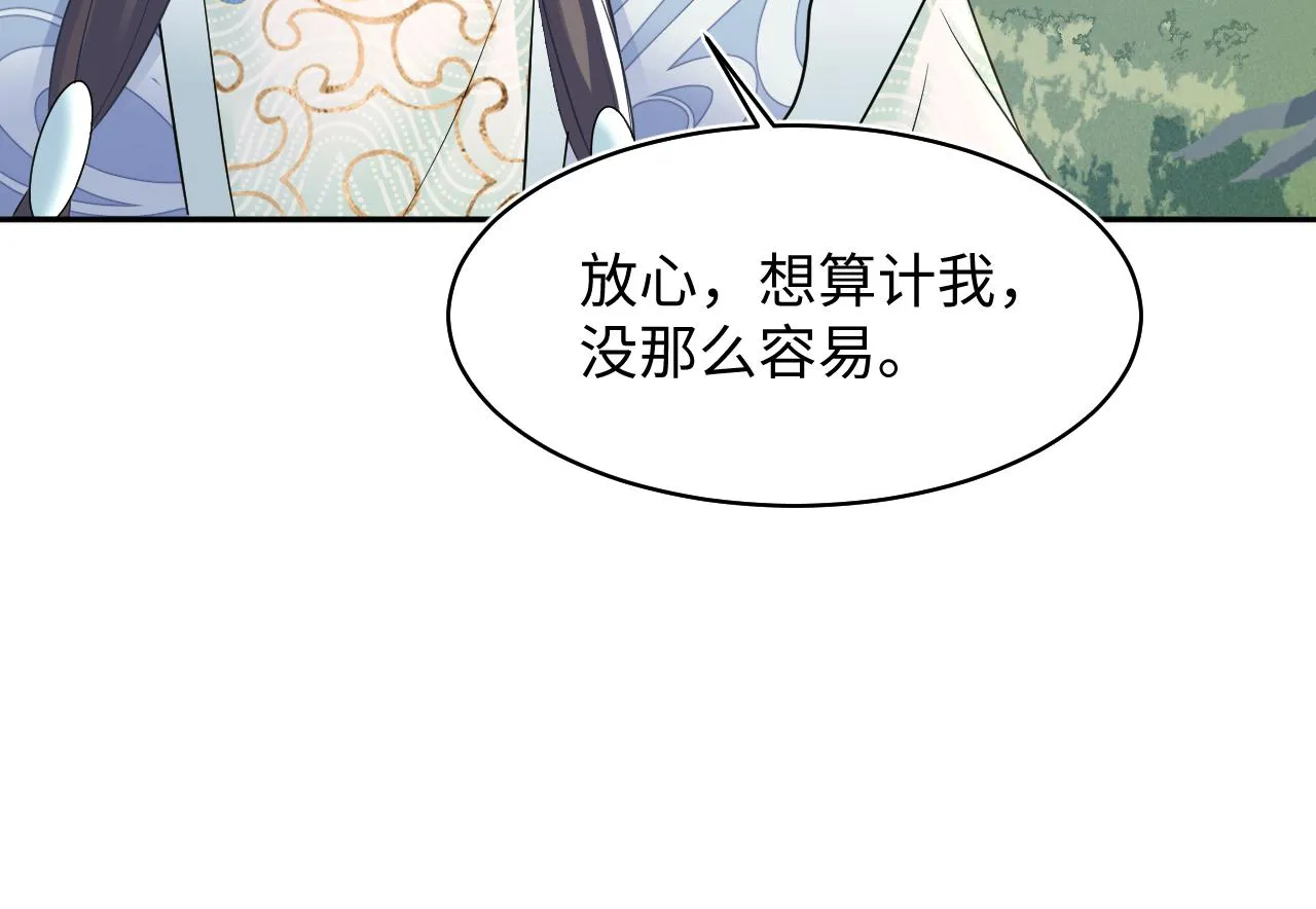 第106话公然“打情骂俏” 第17页