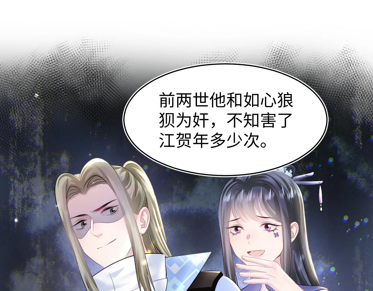 第106话公然“打情骂俏” 第18页