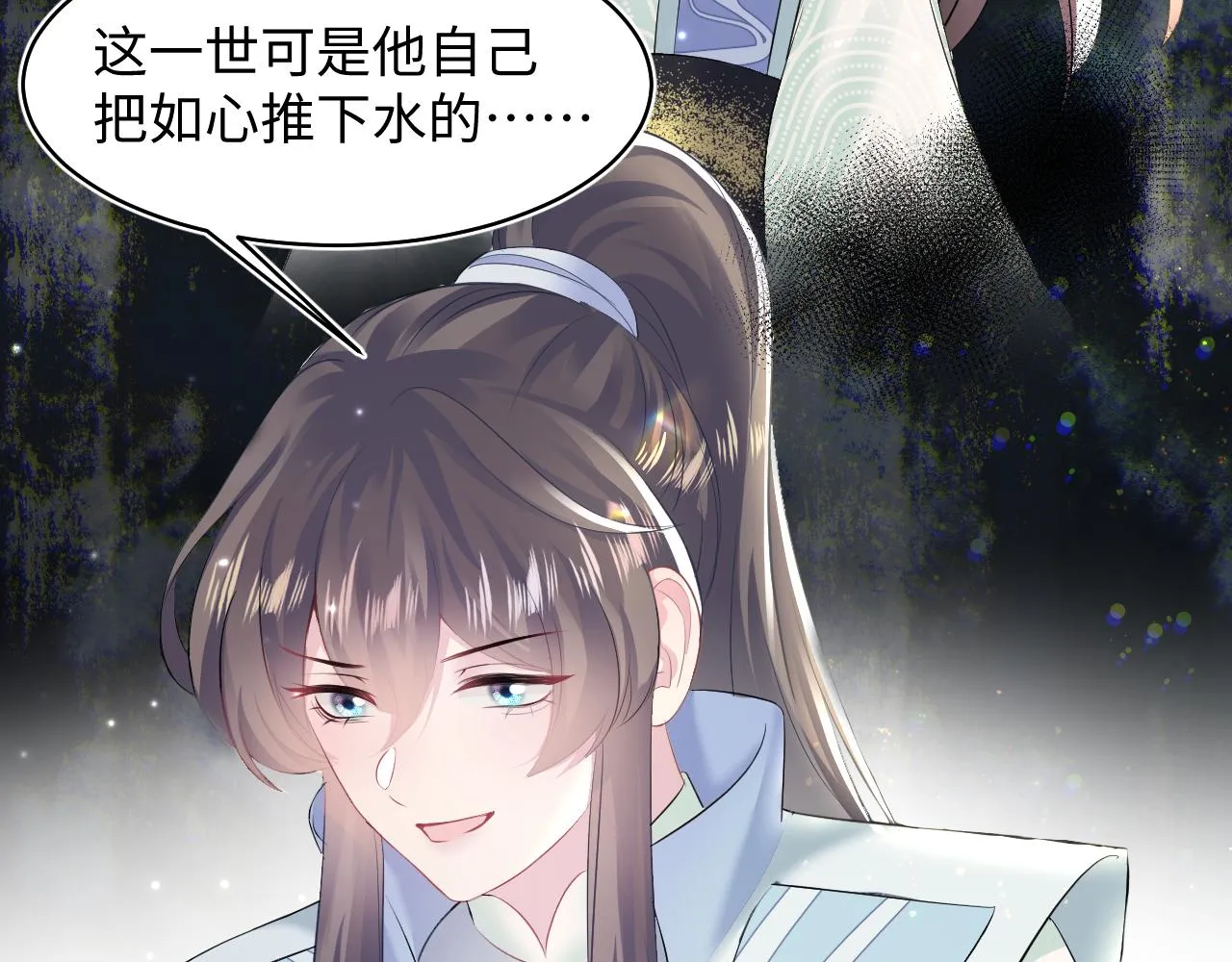第106话公然“打情骂俏” 第20页
