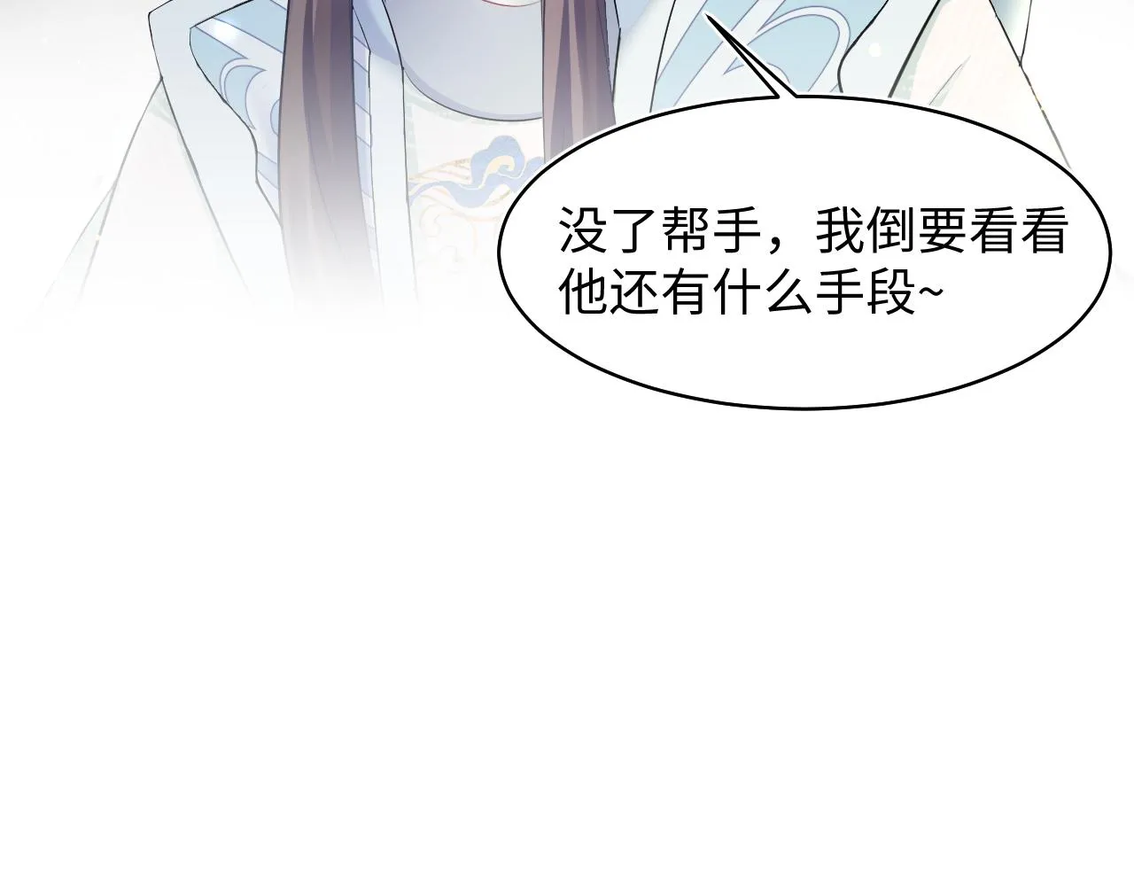 第106话公然“打情骂俏” 第21页