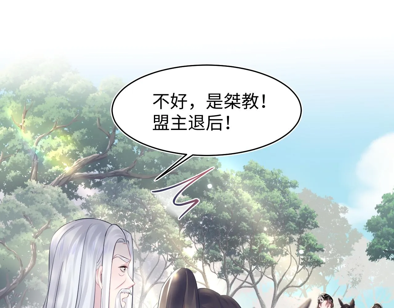 第106话公然“打情骂俏” 第22页