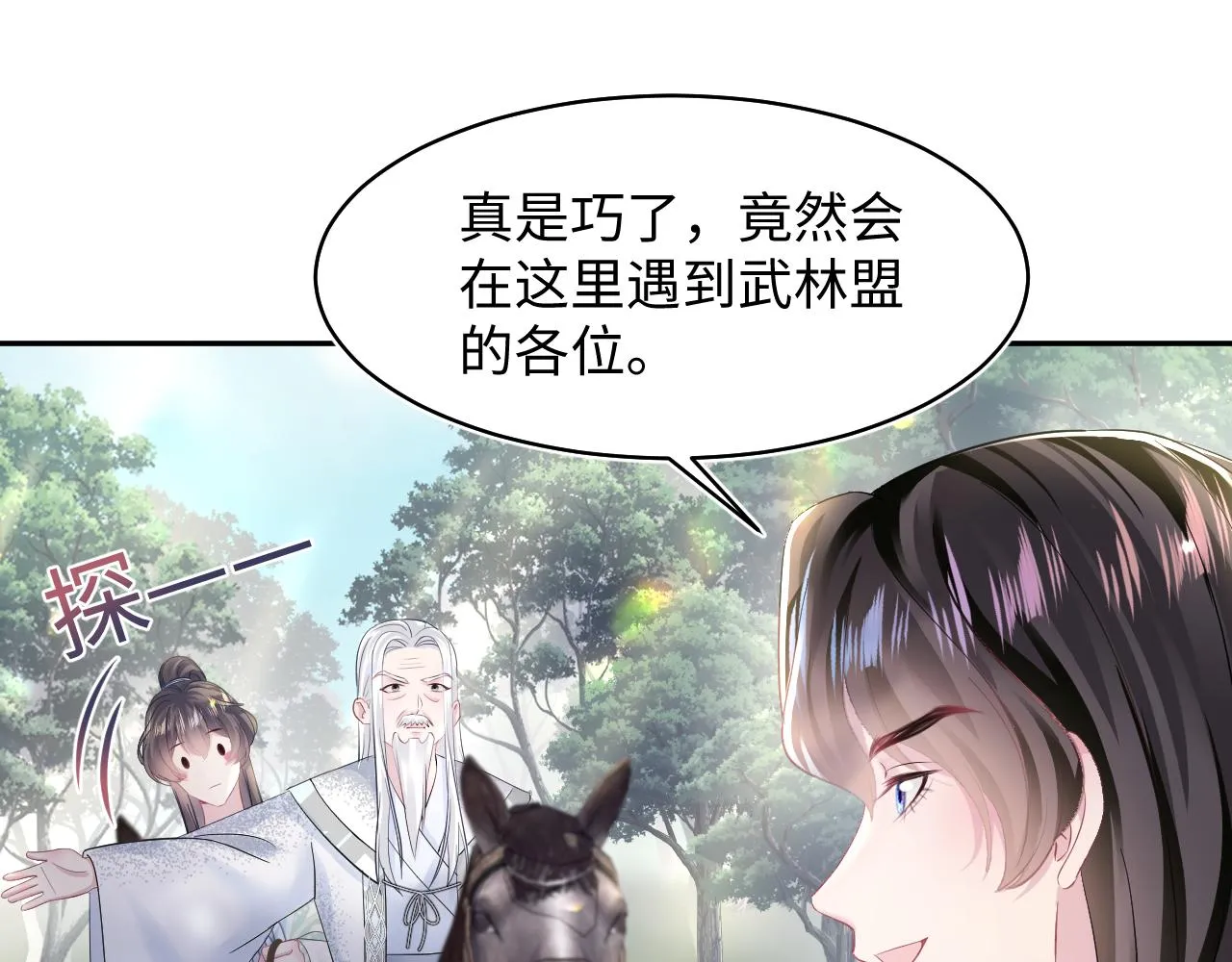 第106话公然“打情骂俏” 第24页