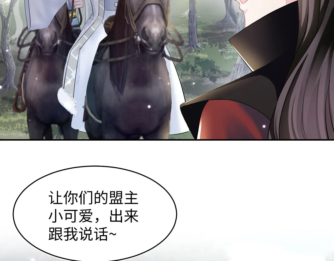 第106话公然“打情骂俏” 第25页