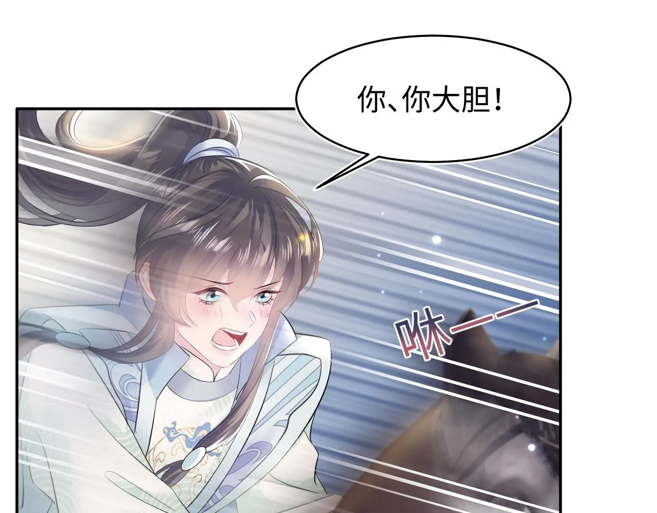 第106话公然“打情骂俏” 第28页