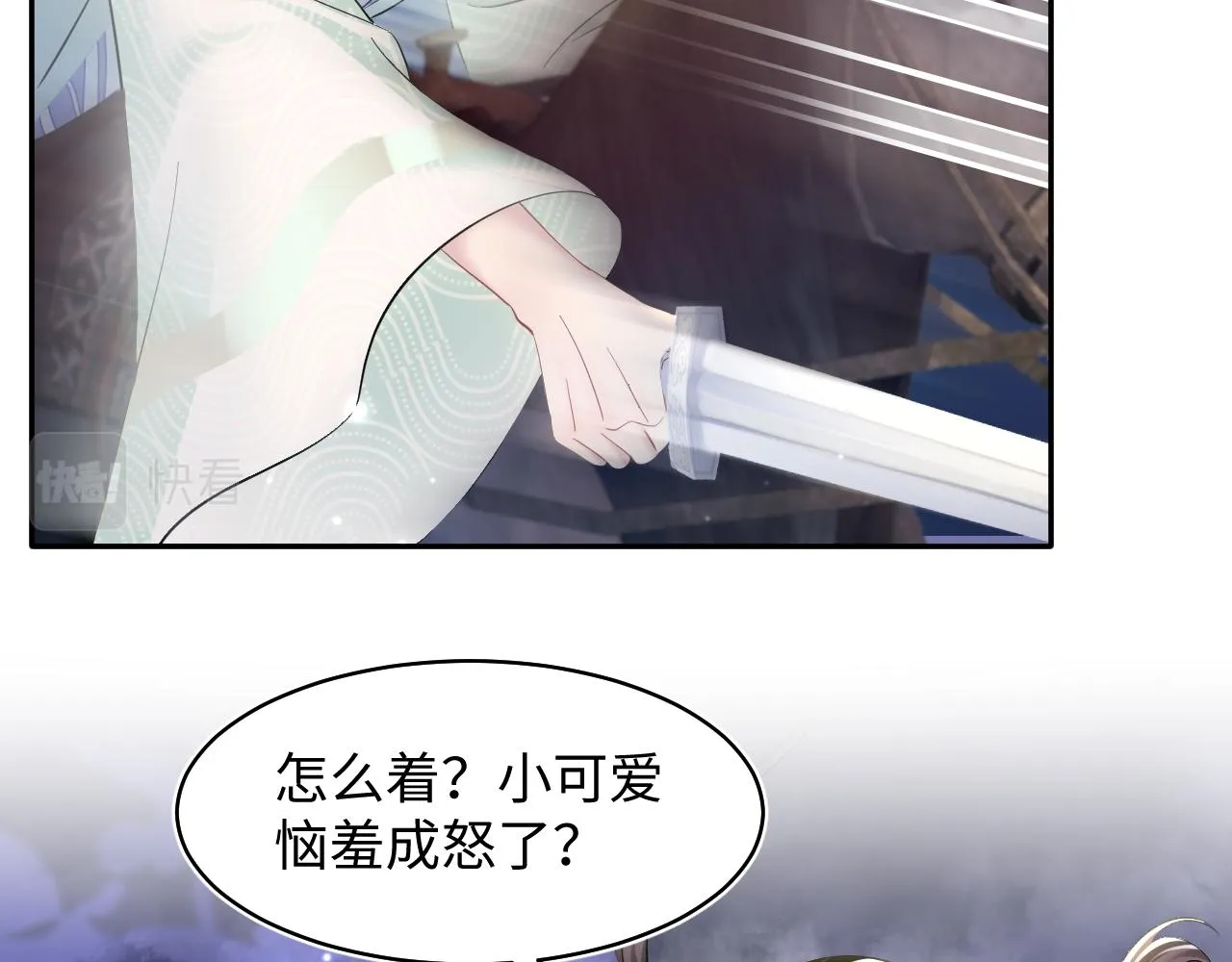 第106话公然“打情骂俏” 第29页
