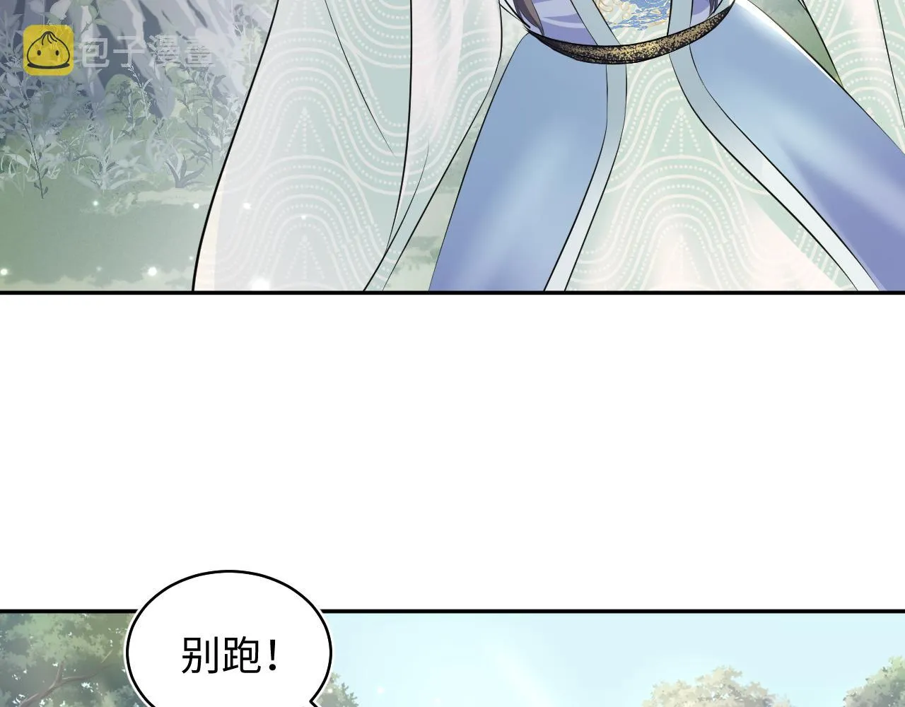第106话公然“打情骂俏” 第37页