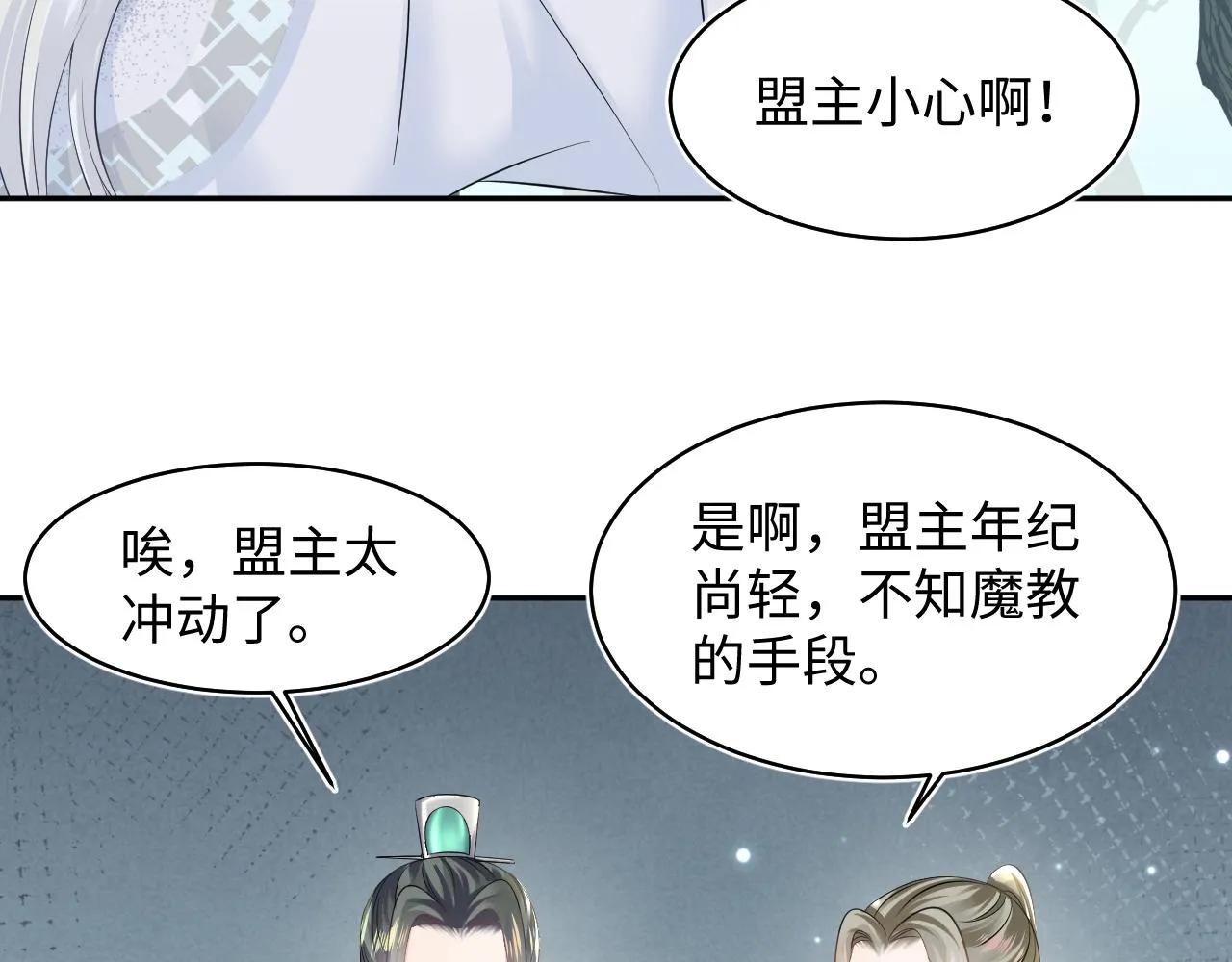 第106话公然“打情骂俏” 第39页